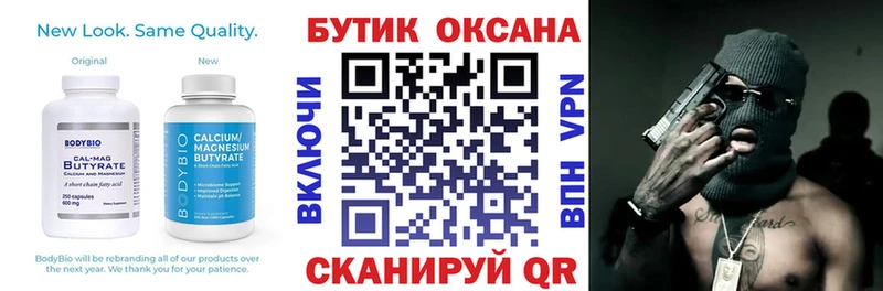 БУТИРАТ вода  Красновишерск 