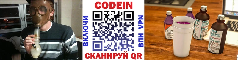 KRAKEN как зайти  Красновишерск  Codein Purple Drank 