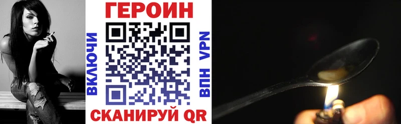 ГЕРОИН герыч  даркнет сайт  Красновишерск 
