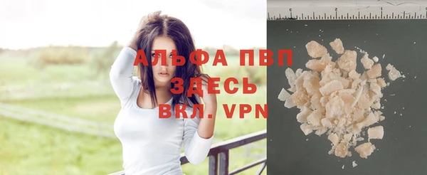 ALPHA-PVP Красноперекопск